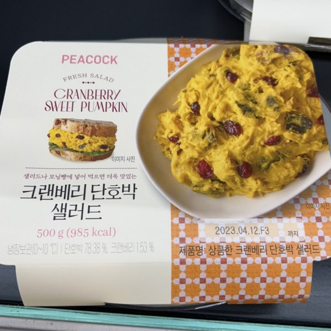 피코크 크랜베리 단호박 샐러드, 1개, 500g