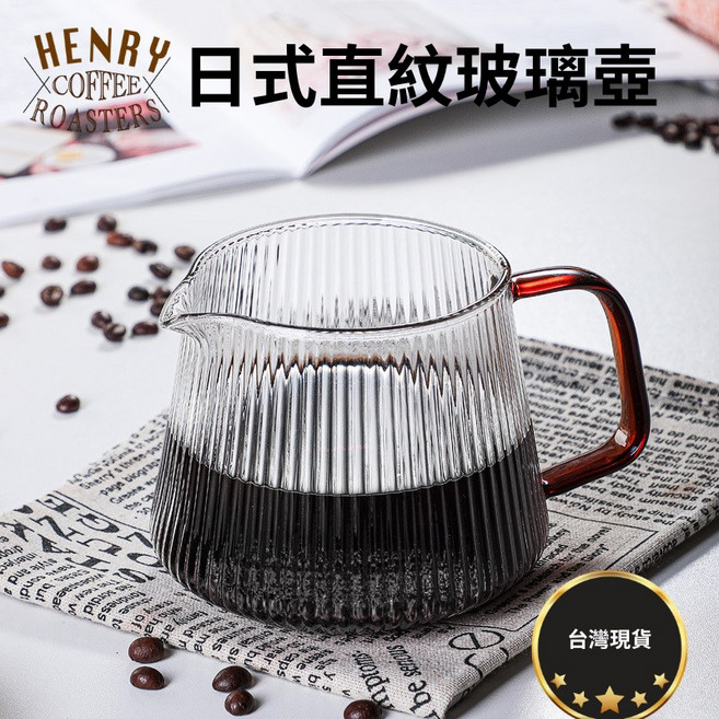 HENRY COFFEE ROASTERS 日式直紋玻璃壺 手沖咖啡壺, 01(350ML), 1個