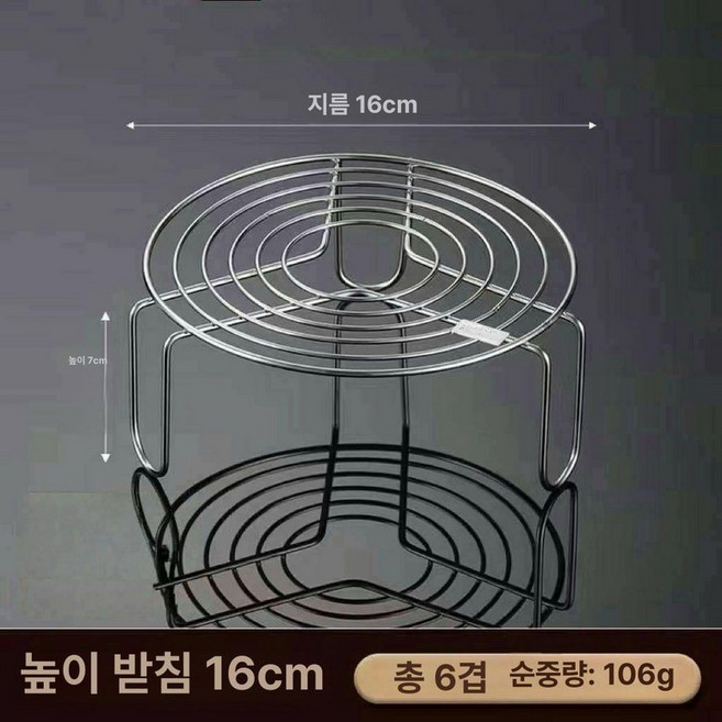 스텐 찜 받침대 판 찜채반 오븐 트레이 두꺼운 받침기, 1개