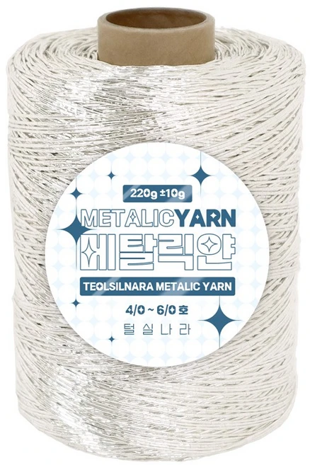 털실나라 메탈릭얀 코드사 220g 미니콘, 07 리얼화이트실버, 1개 - 쿠팡