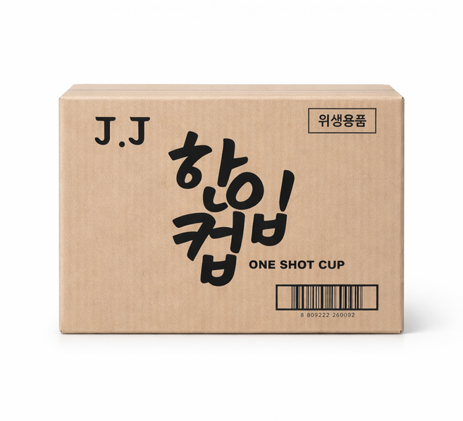 일회용 생수컵 공공장소 정수기 한모금 종이컵, 1박스, 2000개