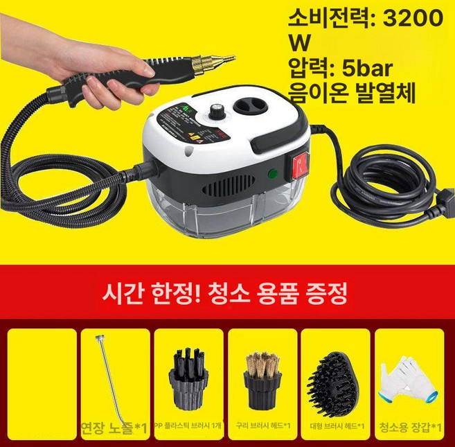 스팀청소기 고온 살균 빈대퇴치 가정용 고압 핸드 업소용 청소 살균분사기 후드 스팀기, 화이트/3500W 스팀+음이온살균, 기본 모델명/품번