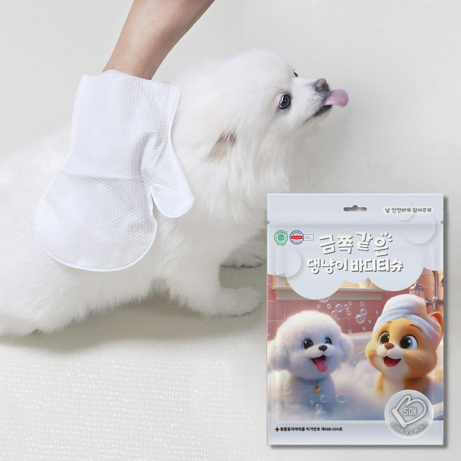금쪽같은 댕냥이 바디티슈 무자극 장갑형 샤워티슈 펫물티슈 동물의약외품 인증, 1개, 5개입