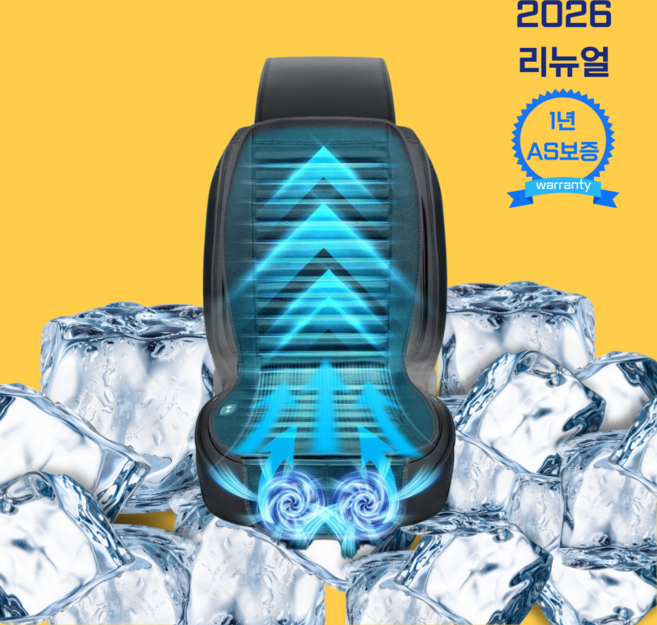 쿨차 자동차 통풍시트 아이스 듀얼팬 자동차 쿨시트 차량용 통풍시트 저소음 통풍시트 모든 차종, 12V(승용차,SUV,RV,1.4톤), 1개