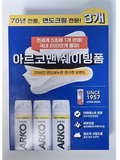 아르코맨 센시티브 쉐이빙폼 기획팩(x3) (영등포점), 1개, 200ml