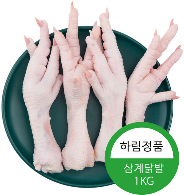 하림 삼계닭발 육수용 냉동 1kg 뼈있는 발톱닭발 업소용, 하림 삼계닭발1kg