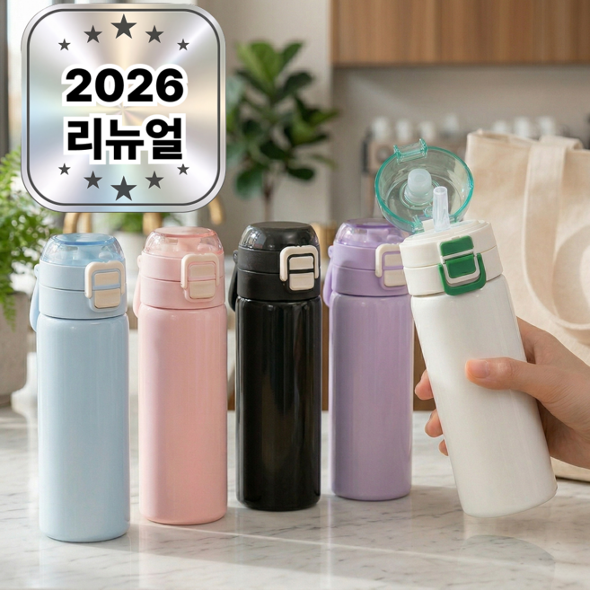 모이루 원터치 더블락 2.0 MAX 빨대 텀블러 보온 보냉 누수방지, 1개, 500ml, 모던 블랙