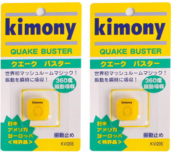 키모니 테니스 라켓 스트링 진동방지 퀘이크 버스터 댐프너, 옐로우, 2개