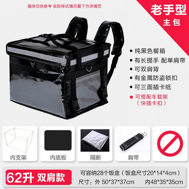 배달가방 배낭 백팩 음식배달 박스 43L 백팩 보냉 전동킥보드, 62L 블랙