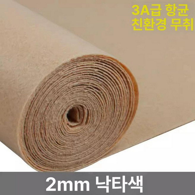 현관 야자매트 코코넛 매트 신발털이 가게 입구 샴페인색