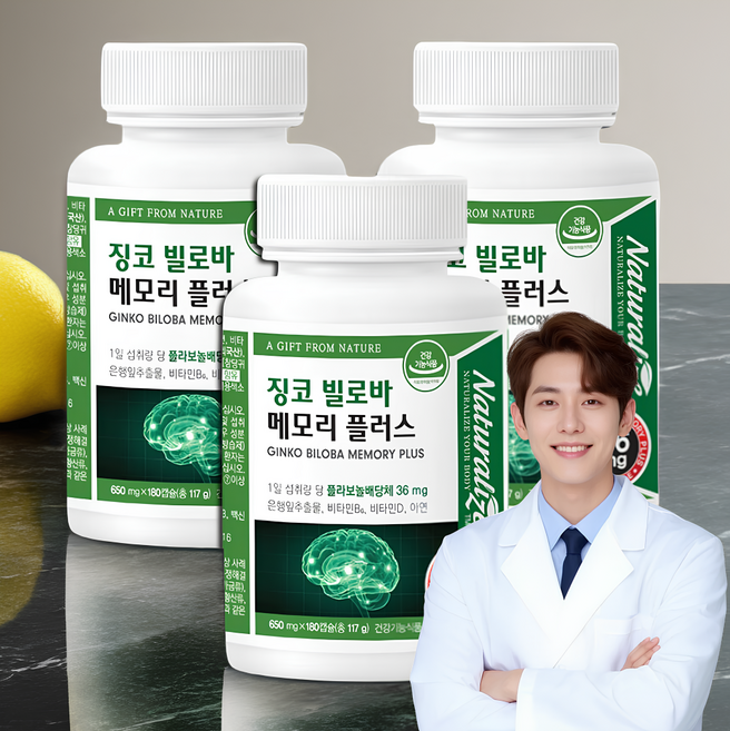 뇌 기억력개선 은행잎 징코빌로바 영양제 플라보놀배당체 아연 효능 기억력 혈행건강 징코 비타민D 아연, 3박스, 180정