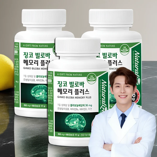 뇌 기억력개선 은행잎 징코빌로바 영양제 플라보놀배당체 아연 효능 기억력 혈행건강 징코 비타민D 아연, 3박스, 180정 - 쿠팡