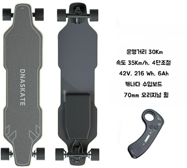 전동 스케이트보드 롱보드 듀얼모터 3세대 45KM속도 크루즈 50KM 주행거리, 입문형 듀얼모터-주행거리30km+컨트롤러, 1개