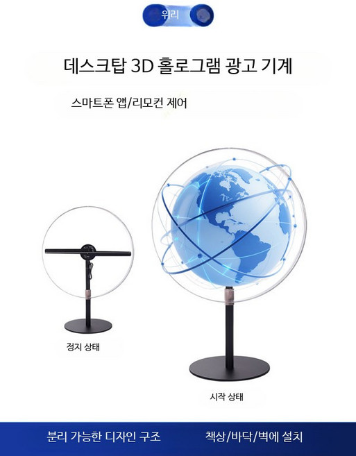 3D 입체 홀로그램 팬 프로젝터 고화질 LED 디스플레이 광고용 영상 장식품 휴대용 미니 빔프로젝터 조명 효과 스마트 디지털 장치, 30CM 초고화질 데스크탑 256램프