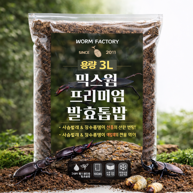 참나무 프리미엄 믹스웜 발효톱밥 장수풍뎅이 사슴벌레 전용 애벌레먹이 산란매트, 3L, 1개