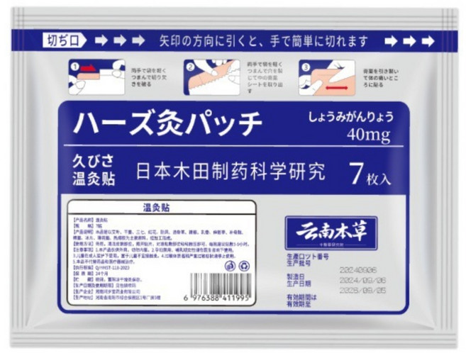1/1+1 전신용 만능뜸반창고 쑥 파스 목 부위 진통제 관절통 전용 요추 패치 [3+3]블루*6 1개, [3+3]블루*6 × 1개