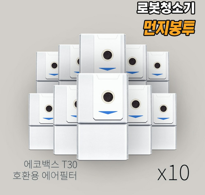 올데이컴퍼니 에코백스 디봇 T30 옴니 호환 더스트백 먼지봉투, 10개, 에코백스 T30 omni 먼지봉투