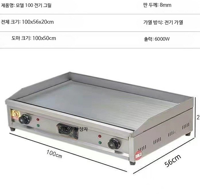 상업용 대형 철판구이기 전기 그릴 업소용 사각 불판 오징어 스테이크 볶음 구이팬, 전기형 100x50 철판 8mm