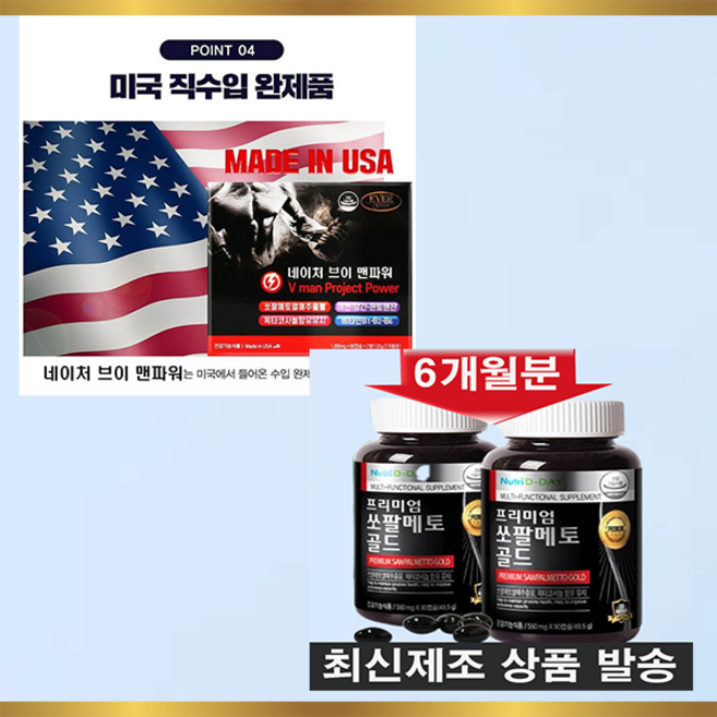 (고함량 쏘팔메토 기획전) 청팔플러스 파워업 미국산 쏘팔메토 리얼 청춘콸콸 (전립선 건강기능식품 ), 6개, 30정