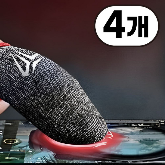 소보카 게이밍골무 휴대폰 터치, 4개, 블랙