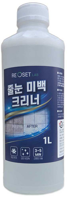 리셋랩 줄눈미백크리너 1L 줄눈 타일 청소 욕실 변기 물때 제거 세정제, 1개