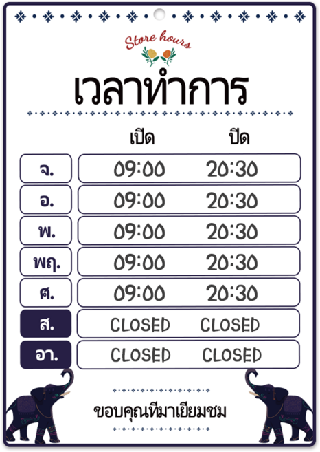 긱베어 레트로 지워지는 영업시간 안내 표지판 팻말, 08 태국