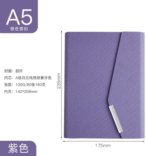 A5 活頁筆記本 仿皮商務記事本, A5紫色, 1個