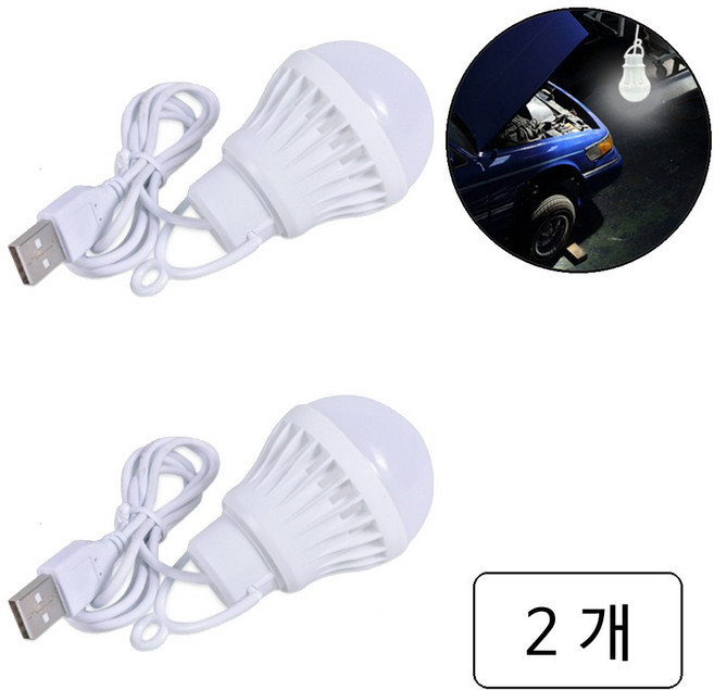 룰루랄라 USB LED 램프 3W, 백색, 2개