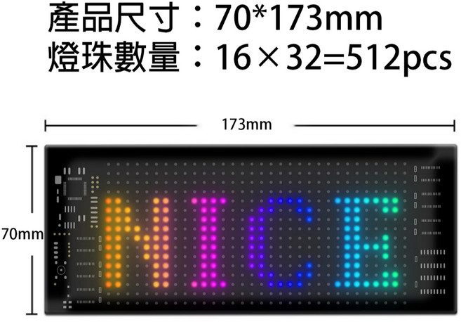 惡魔之眼 遙控款 LED顯示字幕機 軟屏 跑馬燈 招牌, 1個, 512顆燈珠尺寸70×173MM, 512顆燈珠尺寸70×173MM