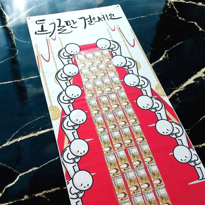 돈길 레드 카펫 부모님 어버이날 용돈 현수막 선물 생일 생신 박스 칠순 엄마 아빠, 레드카펫+OPP봉투 40매, 레드카펫+OPP봉투 40매, 1개