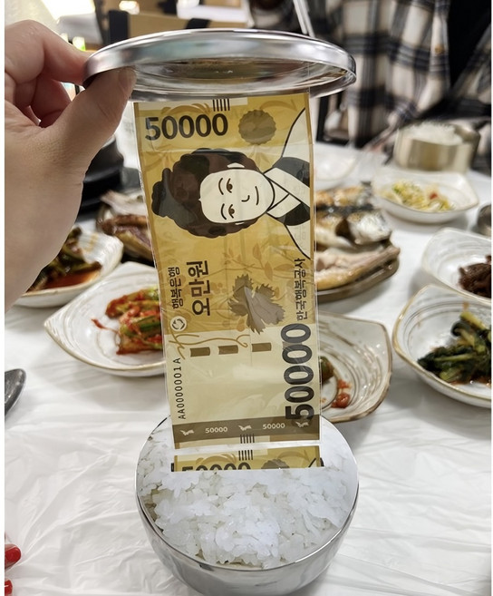 밥그릇 용돈 어버이날 부모님 남편 생일 칠순 환갑 선물, 밥그릇이벤트