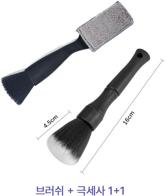 리브온 자동차 실내 청소 브러쉬 세트 1+1 송풍구 틈새 먼지제 극세사 차량용 디테일 청소도구, 2개