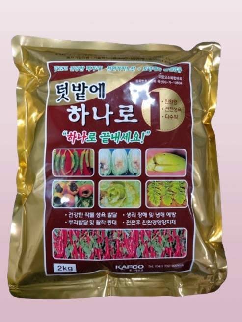 고급 유기질 비료 친환경 주말농장 밑거름 웃거름 복합 미네랄 텃밭에 하나로 2kg 1개