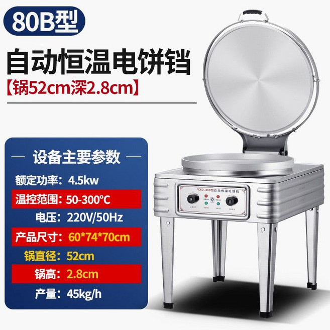 전기 기계 누룽지 크레이프 굽기 팬케이크, 13 80타입[기계시계] 냄비직경53CM깊이1 8CM