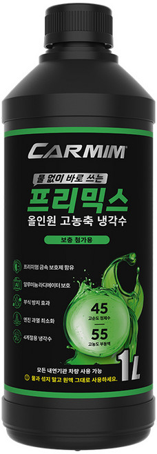 [본사정품] 카밈 프리믹스 올인원 고농축 냉각수 녹색 초록색 그린 보충용 부동액, 1L, 1개