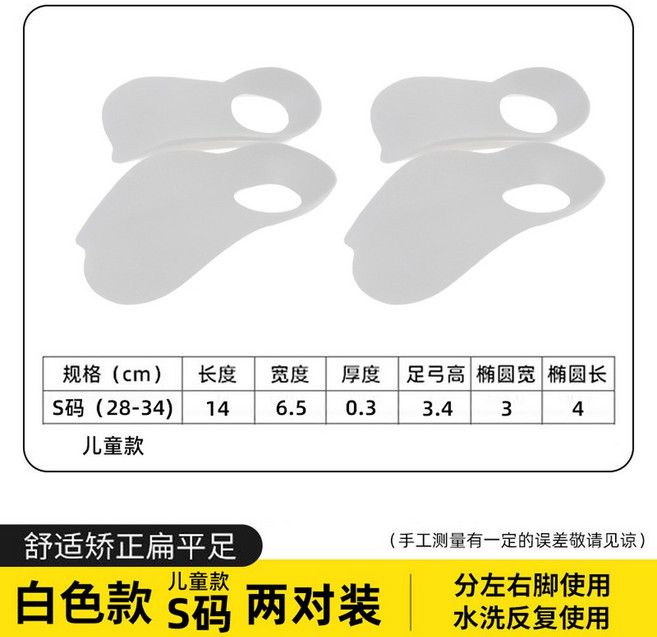 아치스본 프로 1세트 신발 깔창 자세교정 아치, 두벌 화이트S, 1개