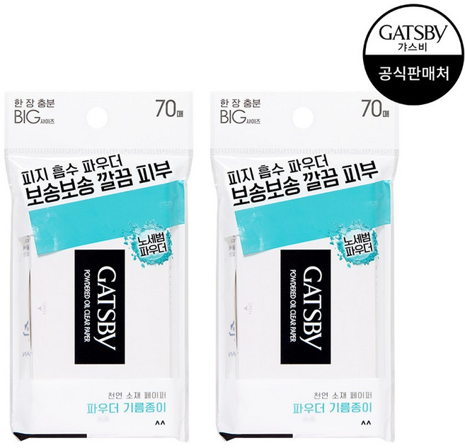 [맨담] 갸스비 파우더 오일크리어 페이퍼 70매, 2개