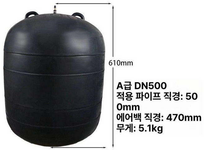 배관 봉쇄 고무 에어백, 1개, DN500mm