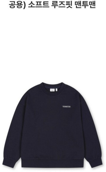 폴햄키즈 공용 소프트 루즈핏 맨투맨 PKG1TR3715