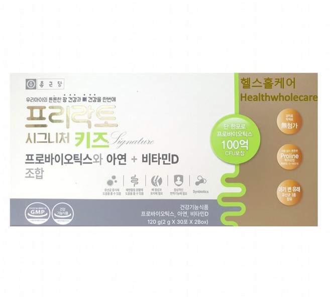 종근당 프리락토 시그니처 키즈 유산균 아연 비타민D box, 2개