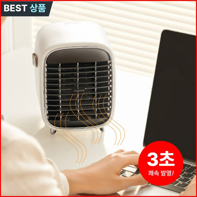 마켓유누 손발포근 미니 온풍기 가정용 히터, 화이트실버