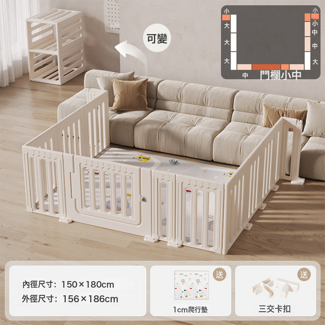 兒童遊戲圍欄 寶寶遊戲圍欄 室內防護欄, 極簡三面圍欄150*180【可變櫃】1cm地墊:1個