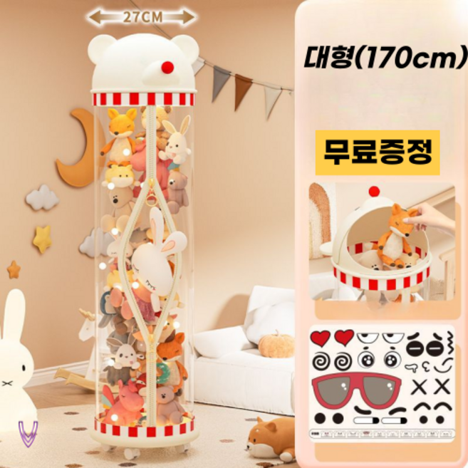 뷰캐스터 인형정리함 인형보관함 장난감정리함 투명 지퍼형, 이동형, 1개
