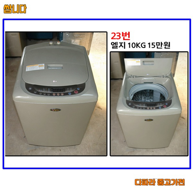 엘지 세탁기 10키로 중고, L-1 세탁기