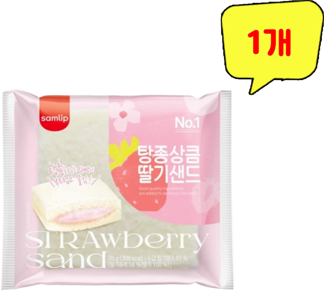 삼립 탕종 상큼 딸기샌드, 95g, 1개