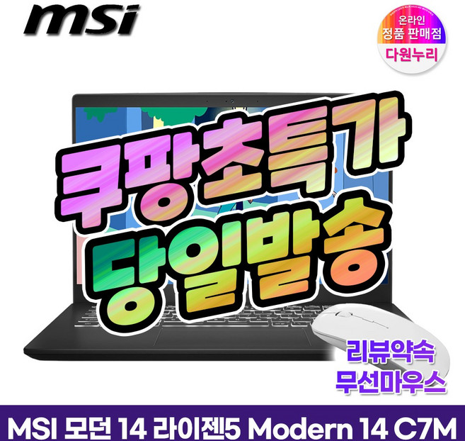 MSI 2024 모던 14 라이젠5 라이젠 7000 시리즈, 매트블랙, 1TB, 8GB, Free DOS, Modern 14 C7M-R5 237XKR