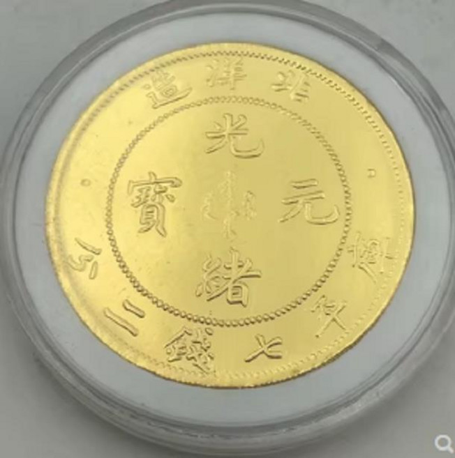 光緒34年貳兩紀念幣, 無