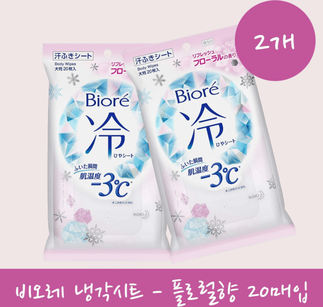 비오레 사라사라시트 냉각시트 데오드란트티슈 냉시트 데오티슈 쿨링시트 플로럴향 20매입 2개, 리프레시 플로럴향(20매입) 2개