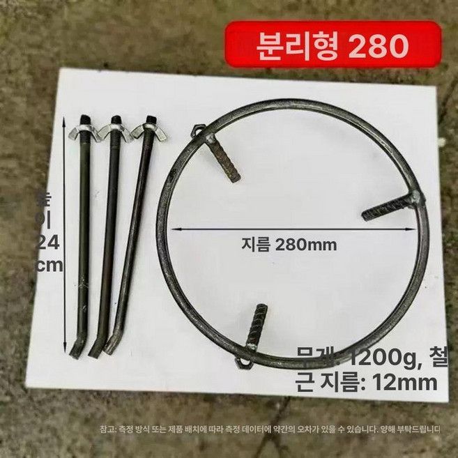 고기불판 받침대 식당 이동함 불판 캠핑 야외 바베큐, 강화 철제 냄비받침 단일링 28 나사, 1개, 1cm