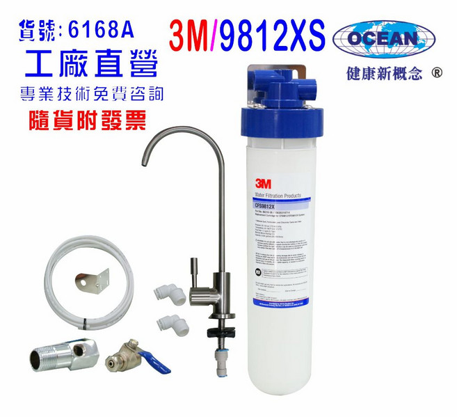 3M 9812XS效能淨水器搭配304白鐵鵝頸龍頭 有效過濾雜質 確保用水安全 簡約時尚設計。, 1個